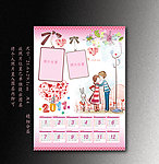 2011年恩爱情侣日历