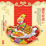 吉星高照之玉兔戏龟