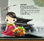 韩国料理
