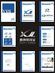 鑫锦丽物业VIS手册