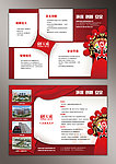 企业介绍（两个图层）