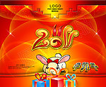 2011辛卯兔年