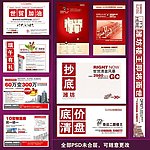 房地产报纸户外户型单页