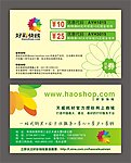 好彩快线优惠券
