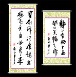 书法(矢量)