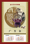 精品挂历模板 （11 12月）分层细腻