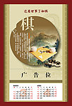 精品挂历模板 （3 4月）分层细腻