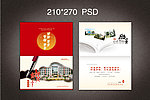 2011学校新年贺卡
