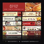 饮食横幅素材大集合