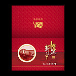 新年贺卡