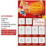新年促销兔年含PSD分层和网页代码图片