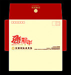 新年贺卡信封