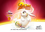 2011兔年