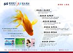 浦发银行 水墨 水彩 国画 鱼