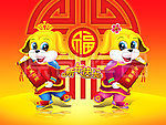 新年素材 卡通狗 新年快乐