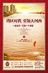 报广湾区引领大河西