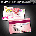 VIP模板 vip 精品VIP vip卡 美容卡 美容VIP