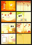 同学录 (封面合层)
