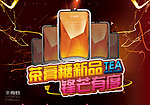 茶膏糖海报