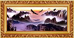 山水画 风景画 大展宏图