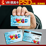 VIP卡 分层贵宾卡
