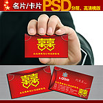 名片模板