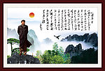 山水画 毛主席诗词