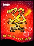 妇女节