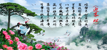 山水画 迎客松