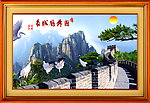 风景画 鹤舞长城