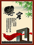 校园展板