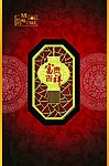 中秋月饼包装设计