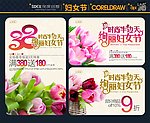 妇女节 38 三八妇女节