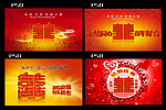 结婚庆典 新婚