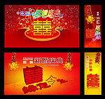 结婚庆典 新婚