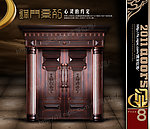 铜门