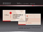 广告公司名片