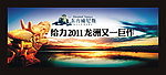 房地产户外广告 湖岸美景 企业形象