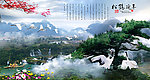 松鹤延年