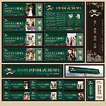 地产 报广 围墙 大牌 合集