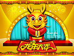 龙年