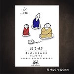 三个和尚创意海报设计