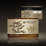 中国龙高档vip贵宾卡