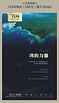 地产专用高端报广