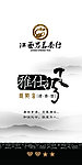 雅士风茶叶包装