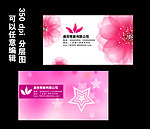 公司名片