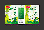 金银花茶包装