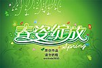 春姿绽放