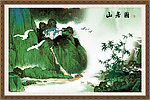 国画山水 中国画 中国山水画