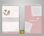 浪漫的创意婚礼请帖